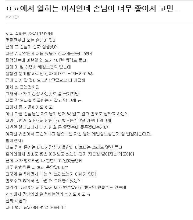 fc9615820ef7a75f18c7c611f0ccf84b.webp 오피녀의 고민 ㅋ