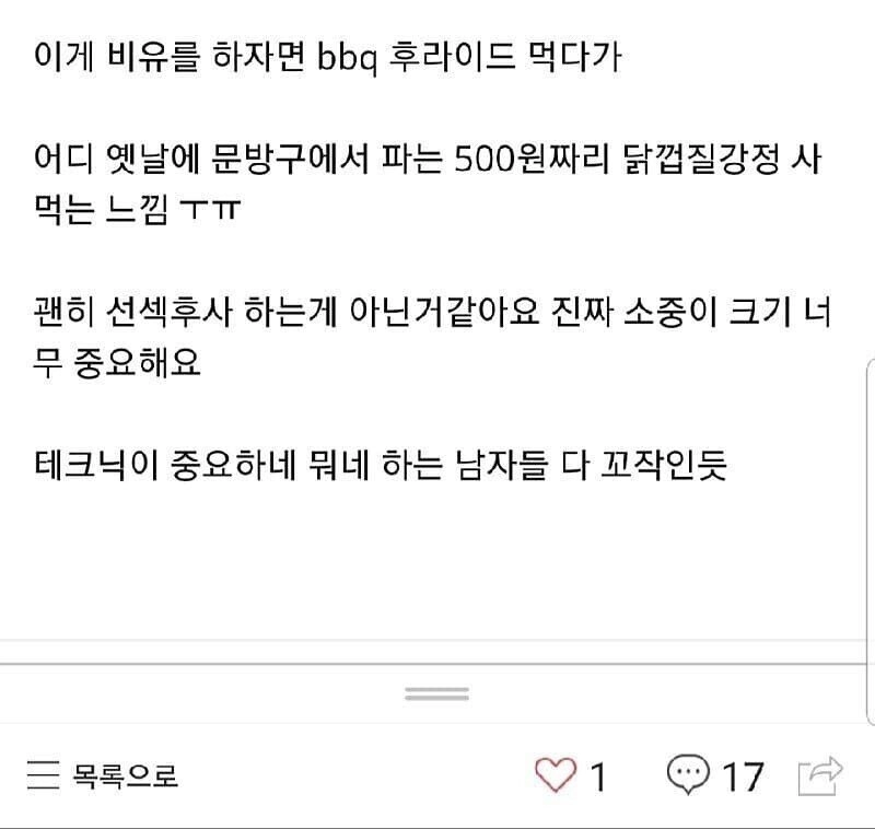 03181b5c1e35c8a5f8358fc66fb29e74.webp 남자 거시기 크기의 중요성.jpg