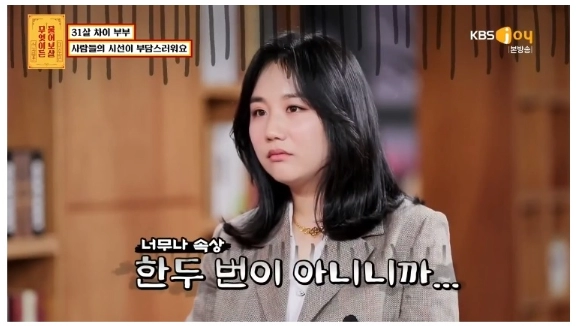 07df7499136511145511e09786324d7f.webp 31살 차이 부부.jpg