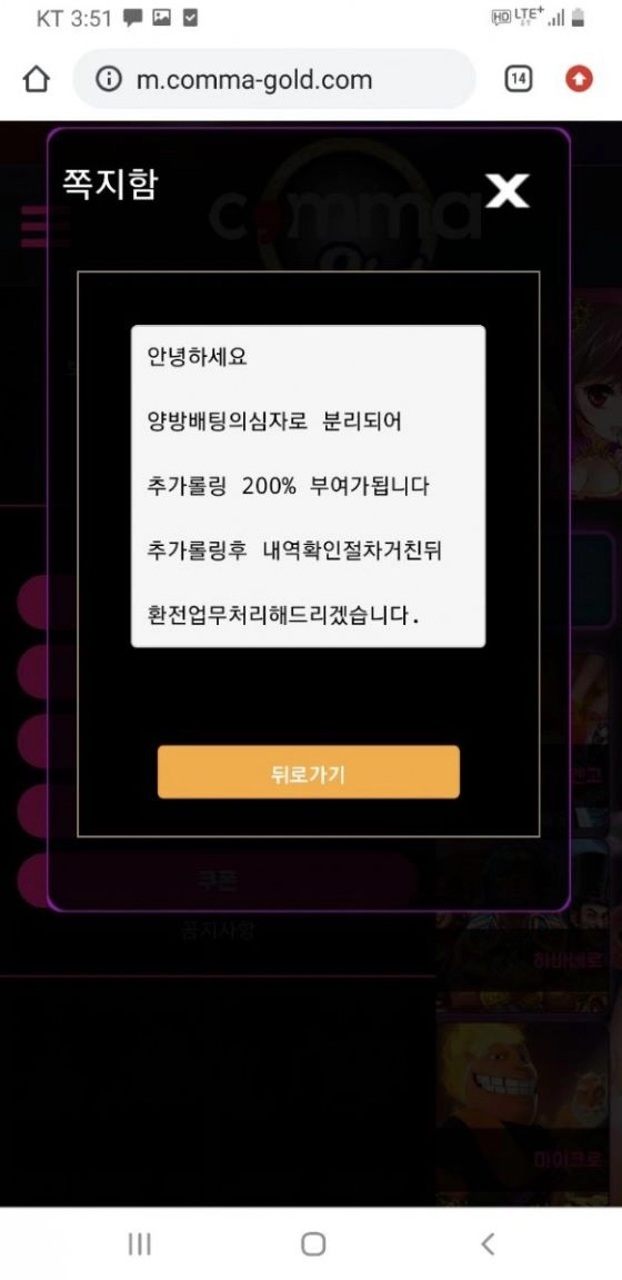 콤마먹튀