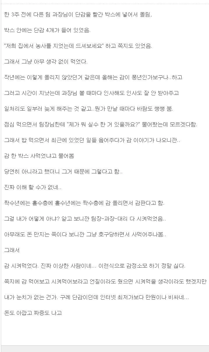 0c5f79e9286e6cebd77adfdd7f14b71e.webp 회사에서 장사하는 사람