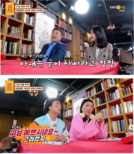 12dc66f1b44447ffa58b7f64dae6ea00.webp 31살 차이 부부.jpg