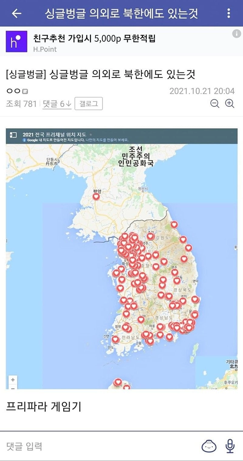 29cfc1af2142d16c5330c68296c6c1a6.webp 의외로 북한에도 있는 것