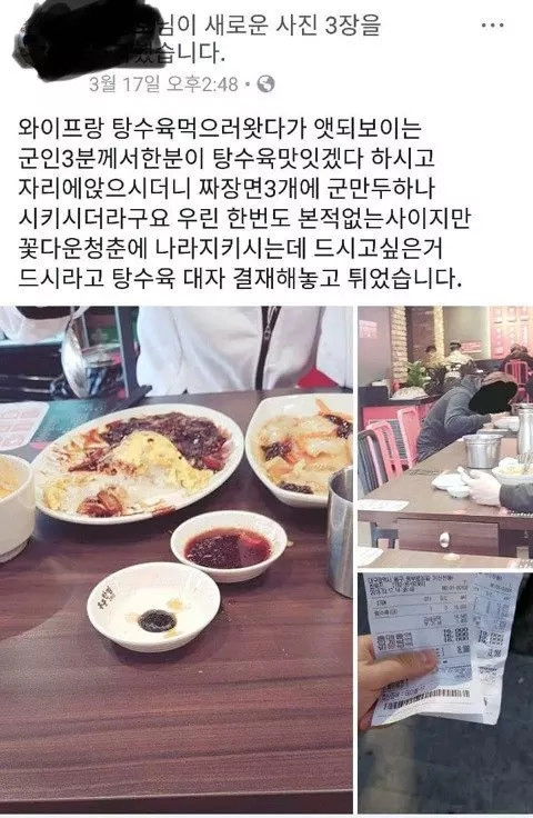 2df57da8cde1f3836bbf35c3319ed024.webp 탕수육 주문하고 튄 부부의 사연.JPG