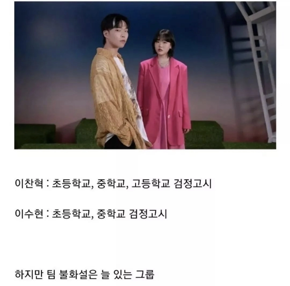 415a629f56f684ad033350c71300826e.webp 학폭 논란 걱정이 없다는 그룹
