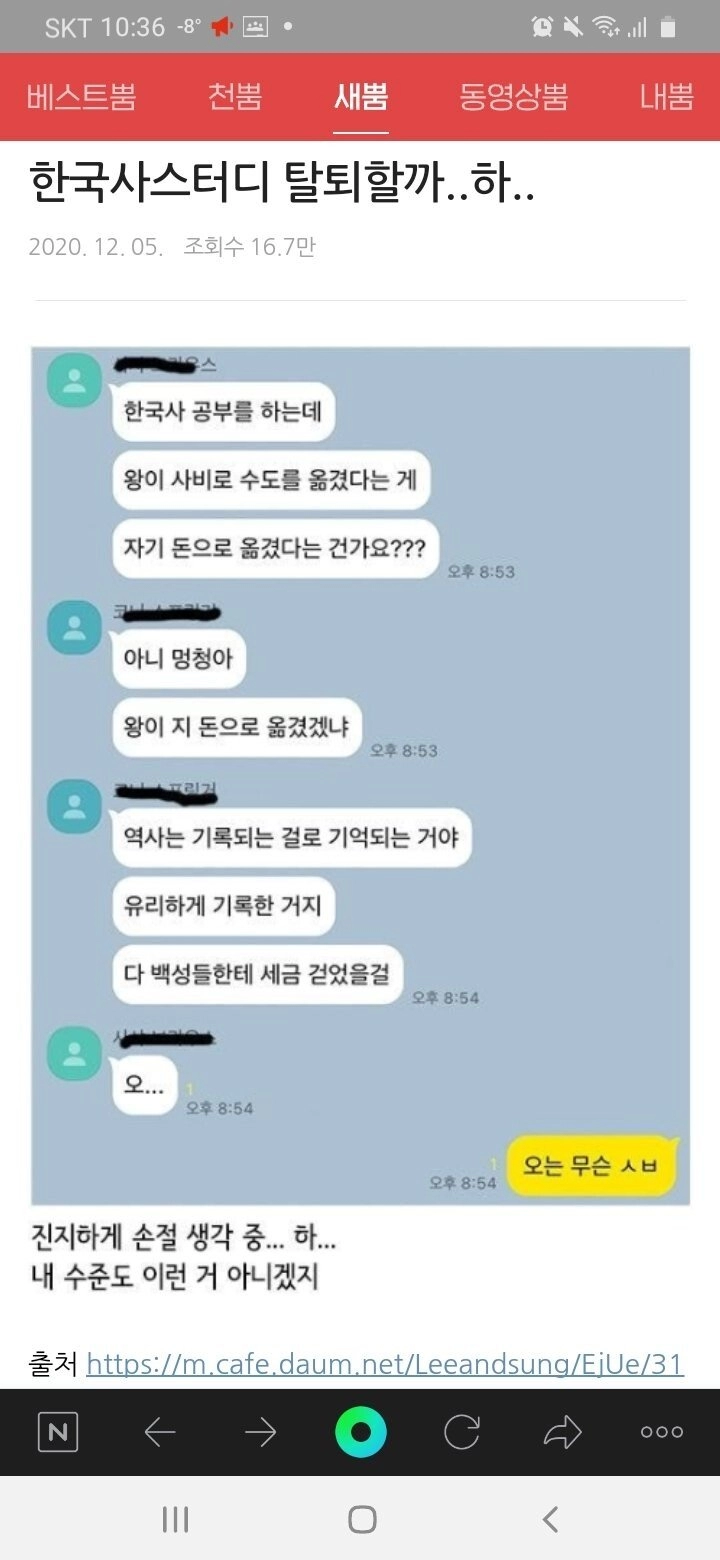 42f118ccd3146b52f21eaf051fb626cc.webp 한국사 스터디 탈퇴해야되나요...? . Jpg
