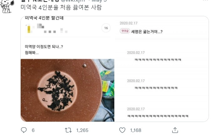 449d40da60877b8f67d9600be8e98bea.webp 미역국 4인분을 처음 끓여본 사람
