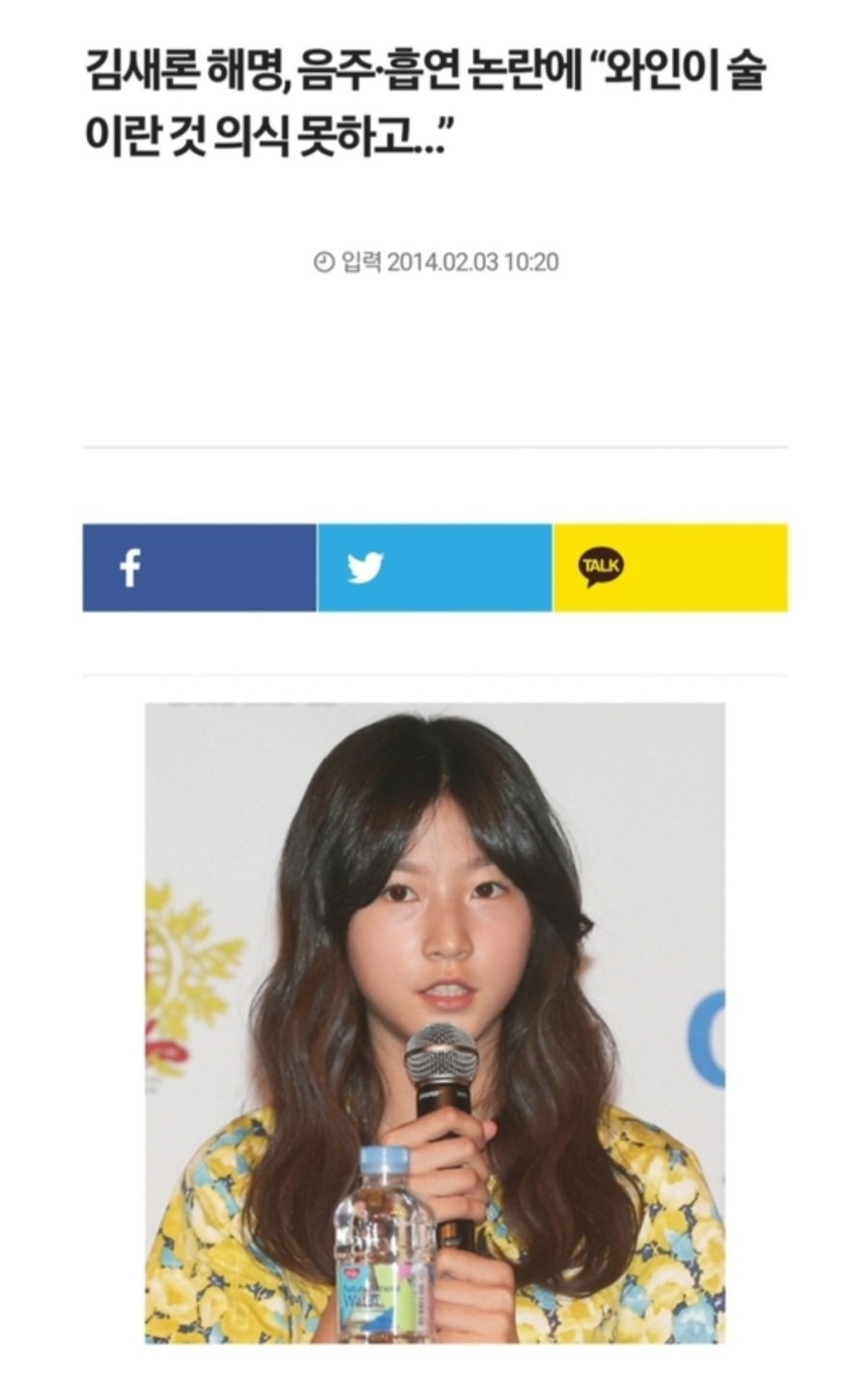 472320cac83278f950b54b80102030c8.webp 음주운전으로 조명받는 김새론 과거