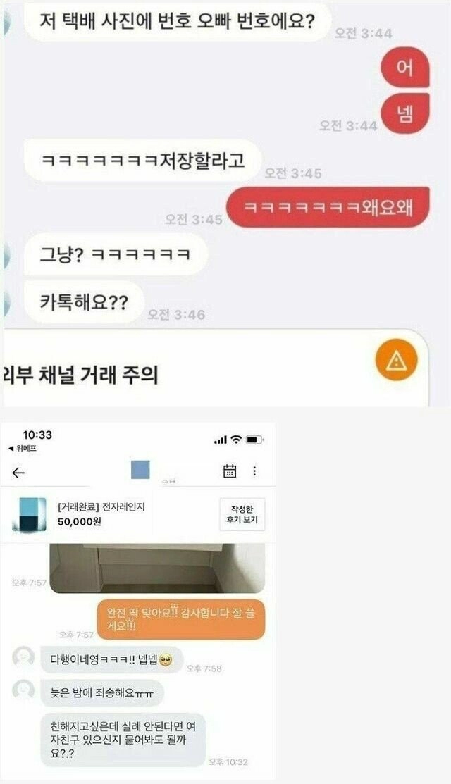 476ef4b968946789366b0c4e9a2077f2.webp 존잘남만 안다는 당근마켓 기능