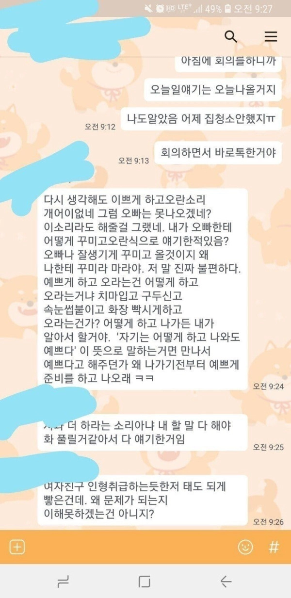 51cb57818f8d2036ed8d602bac0701f4.webp 페미니스트 여자 하고 사귀는데 미치겠다.jpg