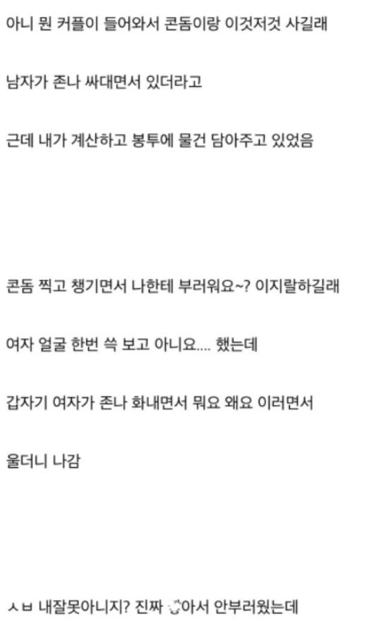 55a442a327f61c746754401de60bd12f.webp 편의점 알바하는데 콘돔사는 커플이 도발한 썰.jpg