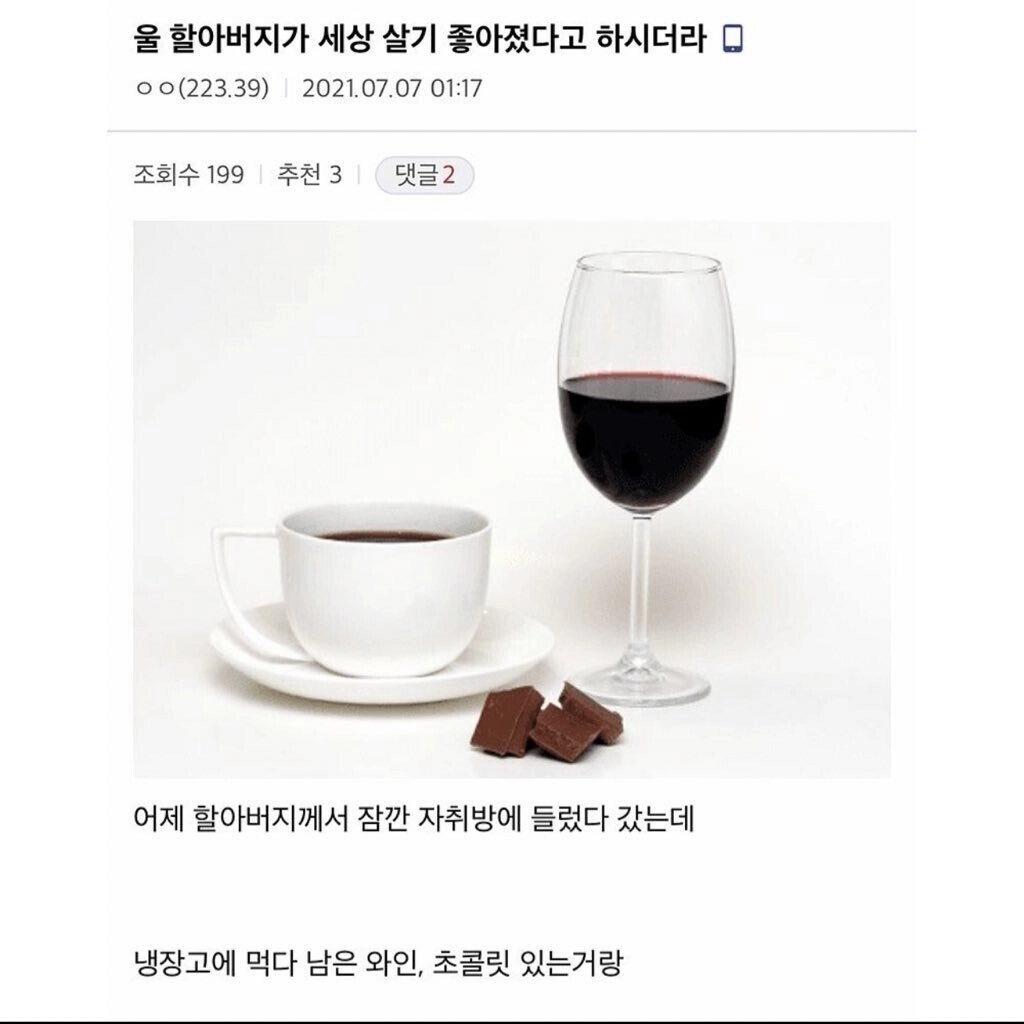 564954ccb6b322132a90ab838c9a8ed9.webp 세상 살기 좋아졌다는 할아버지와 디시인.jpg