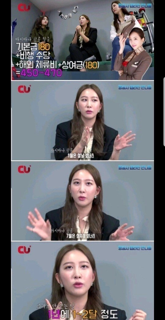 5a5e4a248a13b86ab5dd98aca7dd4b9f.webp 승무원 연봉.jpg