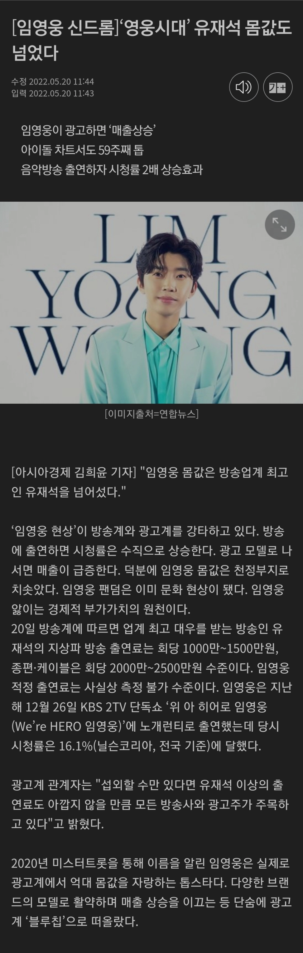 5dd390f72267d687ad45d83e96e69bc4.webp 유재석 몸값 뛰어넘은 연예인
