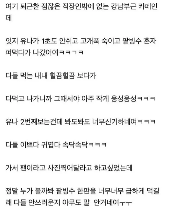 6678ceda357382949cf1d19e6d1a01ec.webp 안타까운 연예인 목격담.jpg