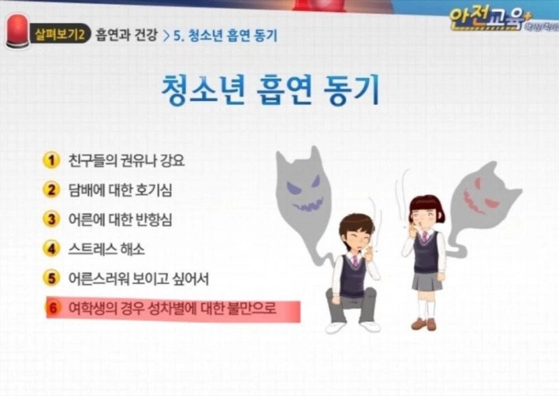 6a245ccb53fbf44ea163d34b8017c072.webp 여고생들의 흡연사유