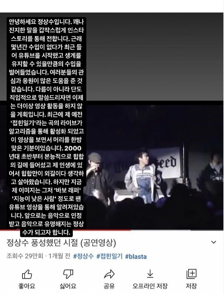 7fdabf461184f31af9b75cb67df4434f.webp 래퍼 정상수 은퇴 ㄷㄷㄷ