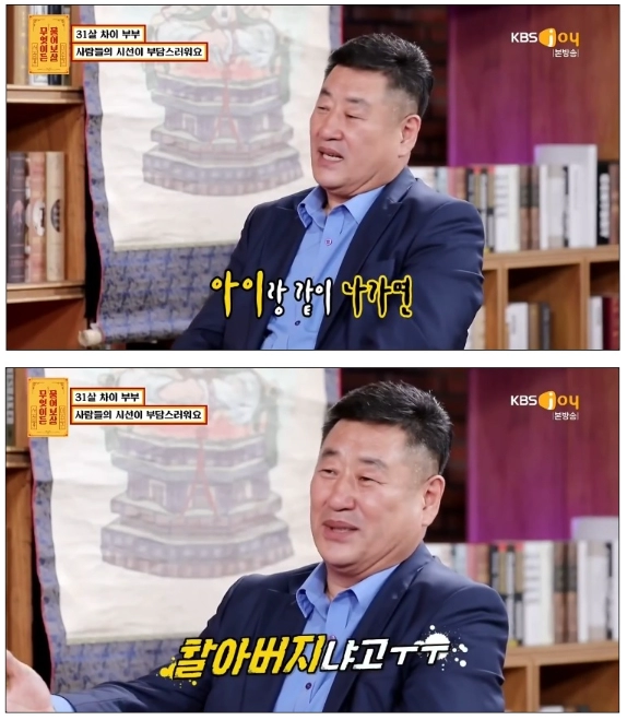 854bfb5d2ef75978cdf5572c2d208a2e.webp 31살 차이 부부.jpg