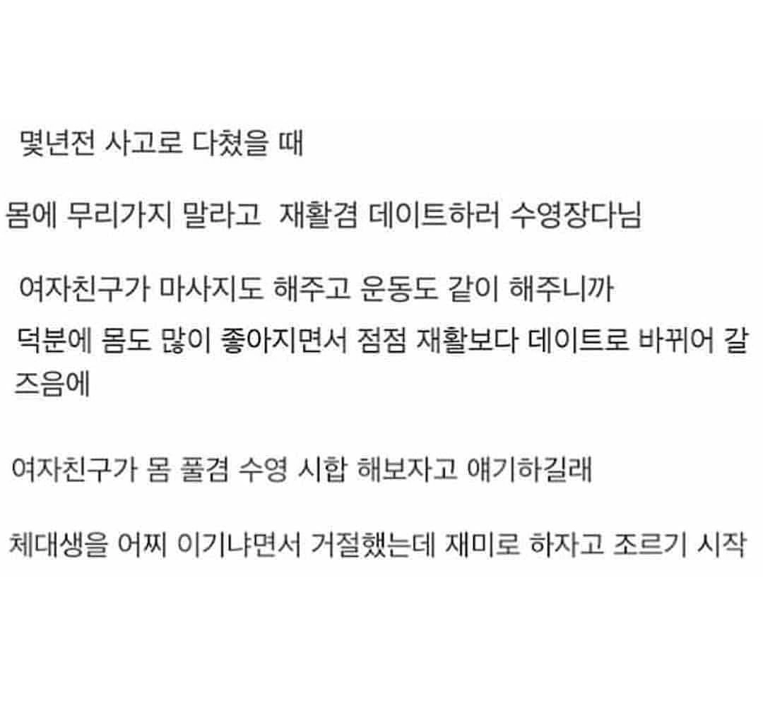 8608b5ab2758fa2fb8df1e013fbadc86.webp 체대생 여자친구랑 헤어진 이유.jpg
