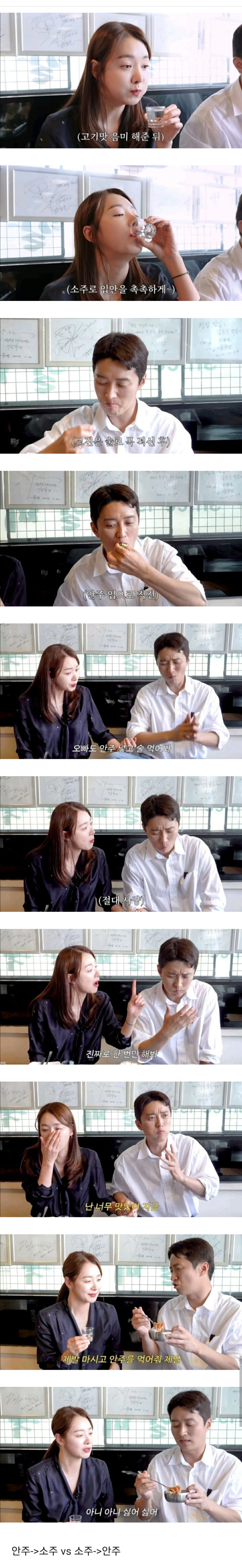 8c294cb06e6893e79d2432304e2b1fb2.webp 소주마시는방법.jpg