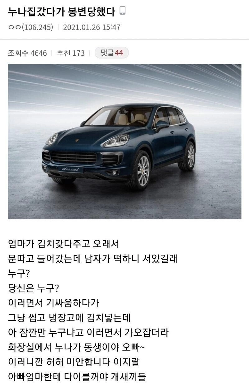 8cf1c343ac8fc09914b22bcbd85f2ee3.webp 누나 자취방 갔다가 봉변 당함.jpg