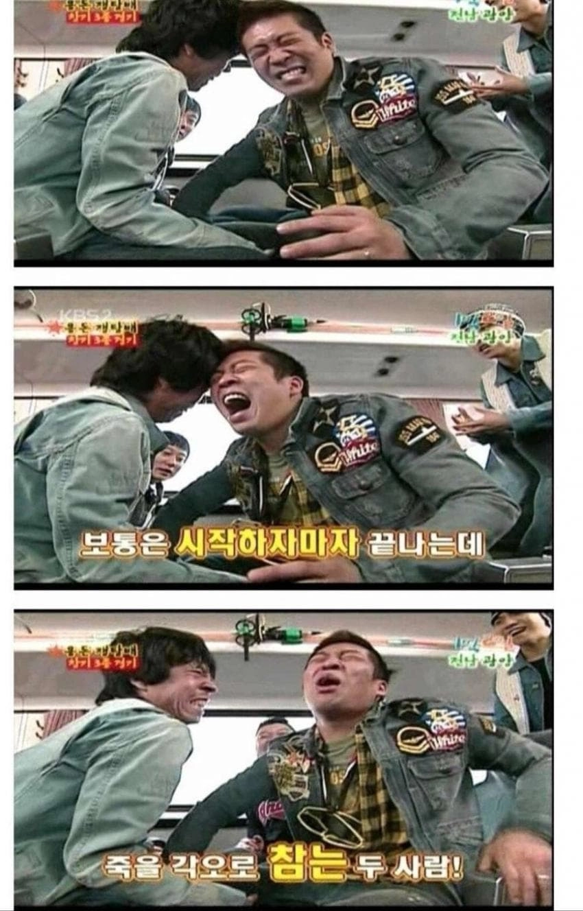 8ff28f2305c1d8335458a076e5b32d67.webp 공중파 최초 대딸 참기 대회.jpg