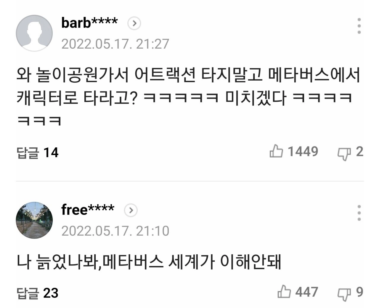9cf6c7cb982cfada0072e85fe12fcc98.webp 메타버스 산업 근황....jpg
