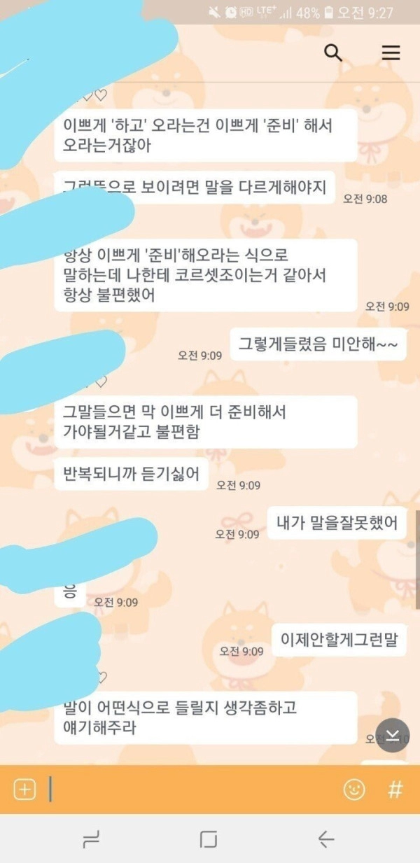 9ec78e7d1d233e1322e367b4a1bd3a4c.webp 페미니스트 여자 하고 사귀는데 미치겠다.jpg