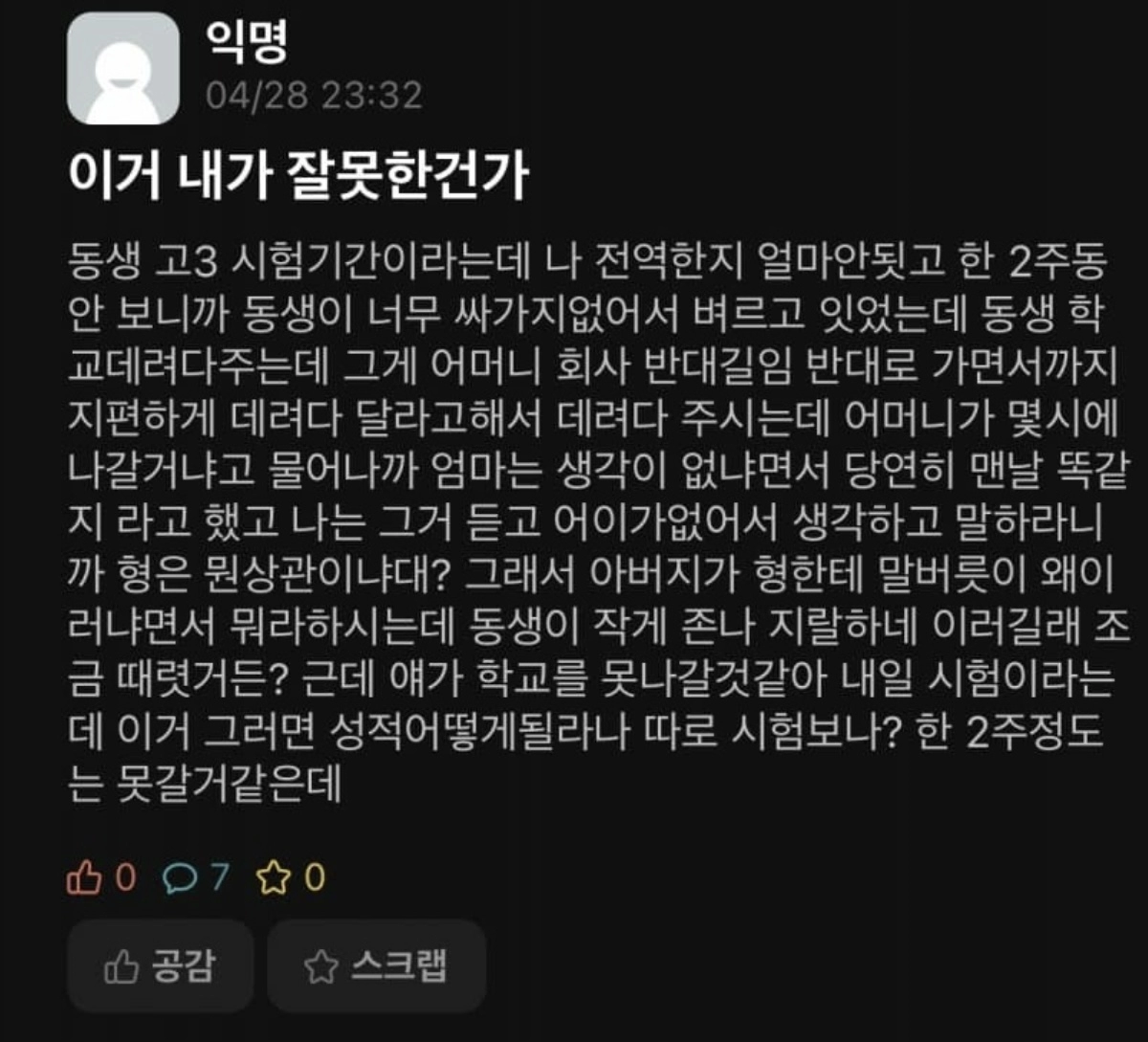 a0d5b68006e52cf35dccaa0f62232a02.webp 형의 물리치료