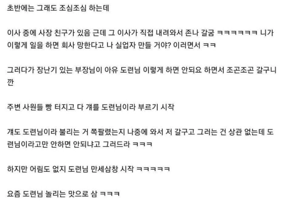 b1494441d77ea108f73235f6bbab3d38.webp 좆소 다니는데 회사 다니는게 재밌음 ㅋㅋㅋ.jpg