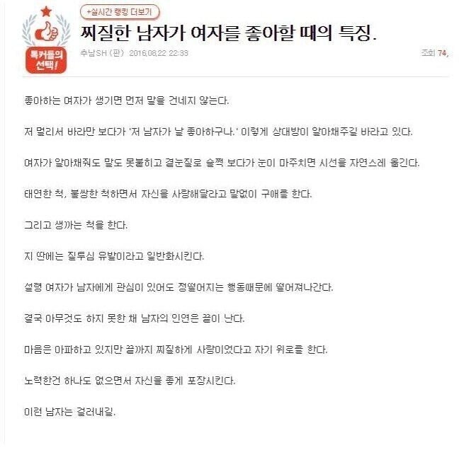 b5b19846fc5da5c8a613fd28748ba55f.webp 찌질한 남자가 여자를 좋아할때 특징
