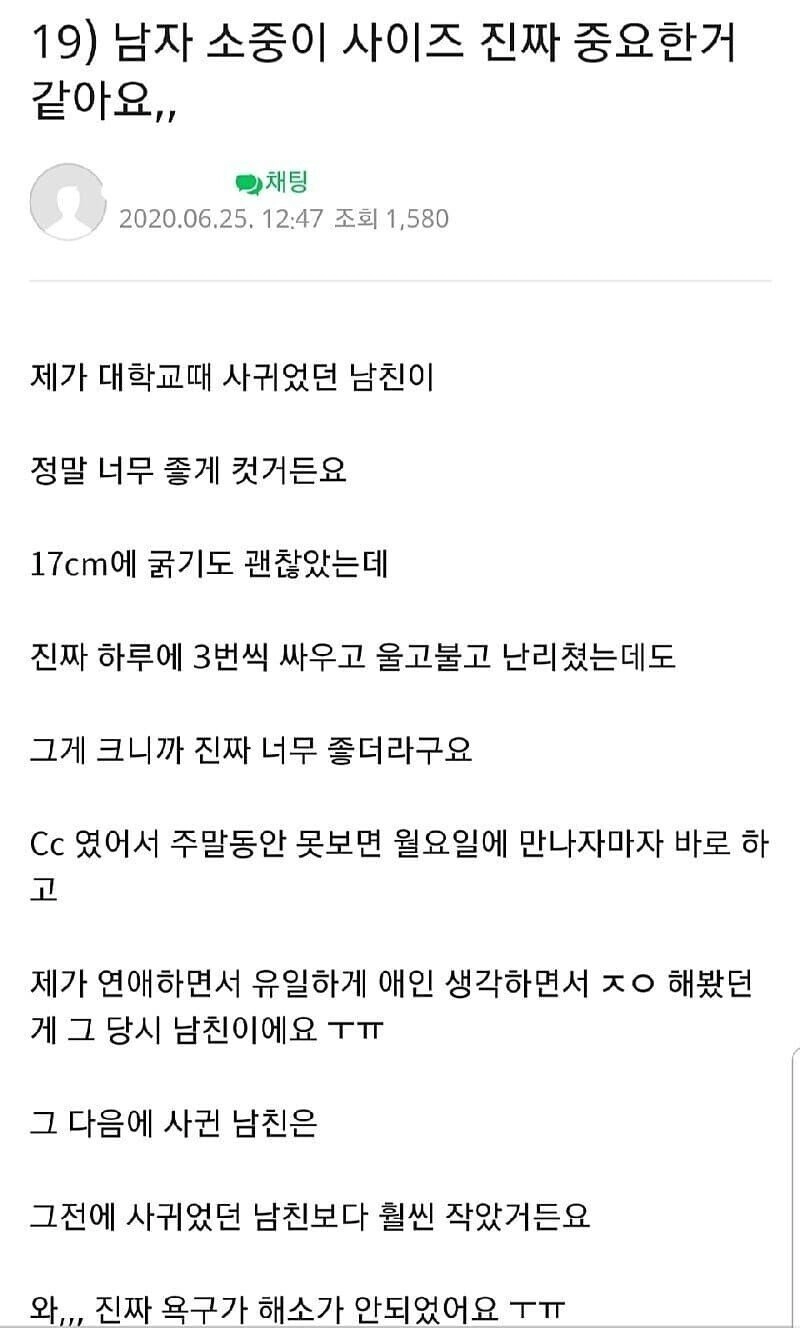 c1bbc2330790e781f68f6821ebb08f87.webp 남자 거시기 크기의 중요성.jpg