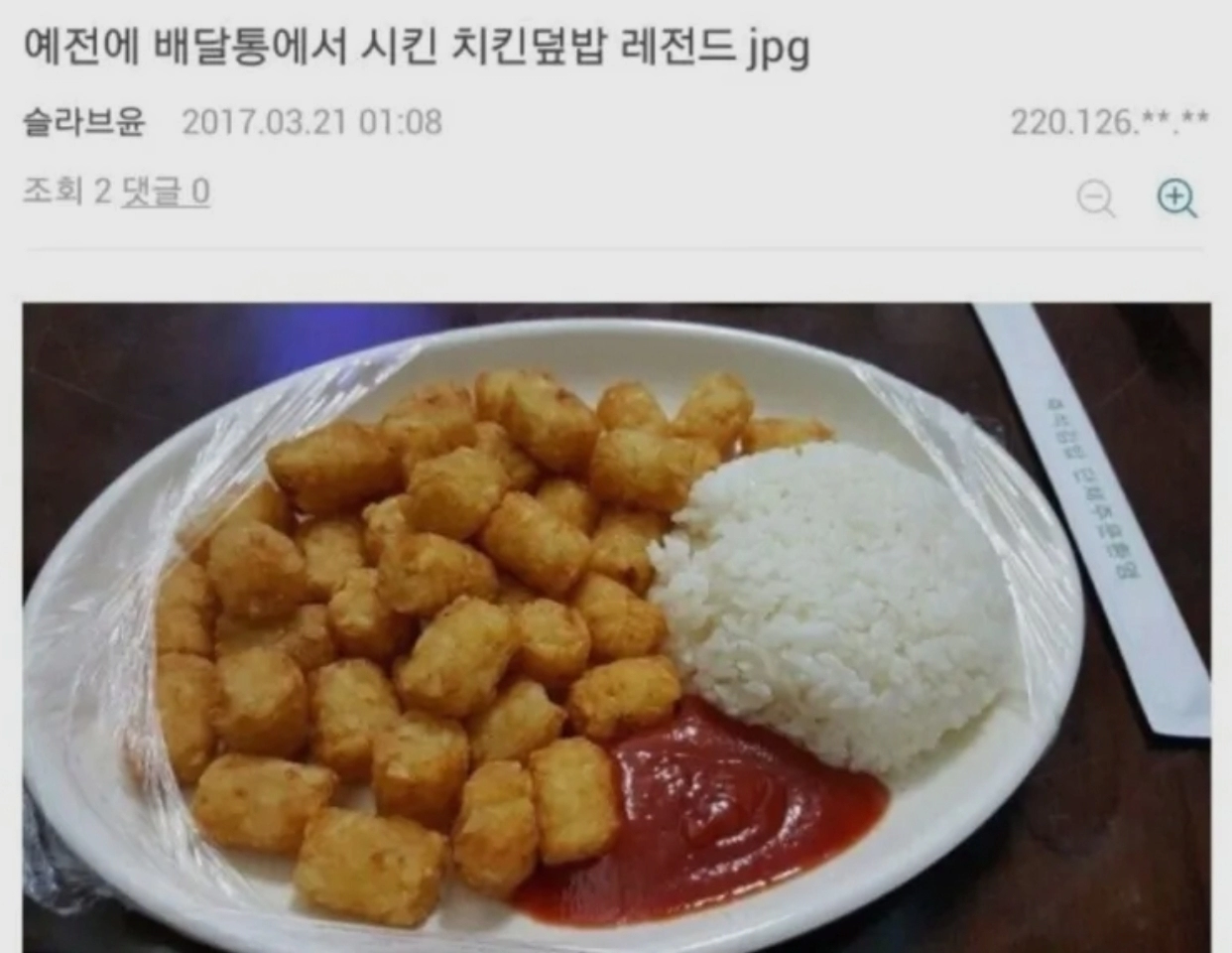 c76039b61cb4bc5ab5e94f92fbde8c7e.webp 치킨덮밥 7,000원.jpg