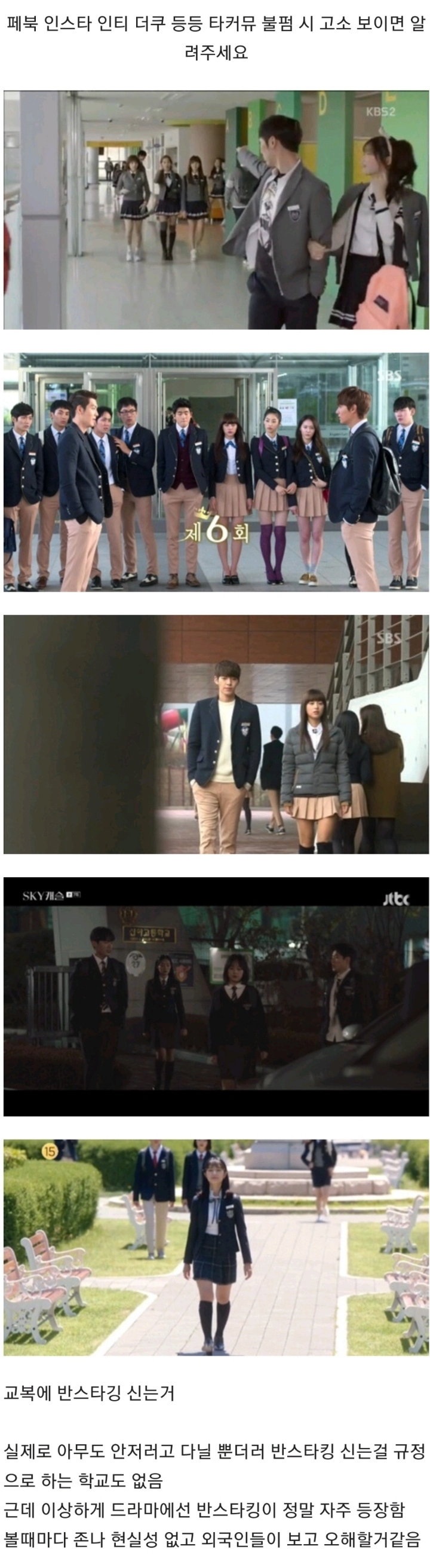 ca3aa7f4e44f43d71ae73e11eceb6003.webp 여자들이 학교 배경 드라마 볼 때 거슬린다는 설정