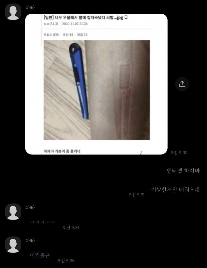 d0b2babef1e34a0bc7f3db5f8f5ff6ff.webp 디씨를 시작한 아버지...JPG