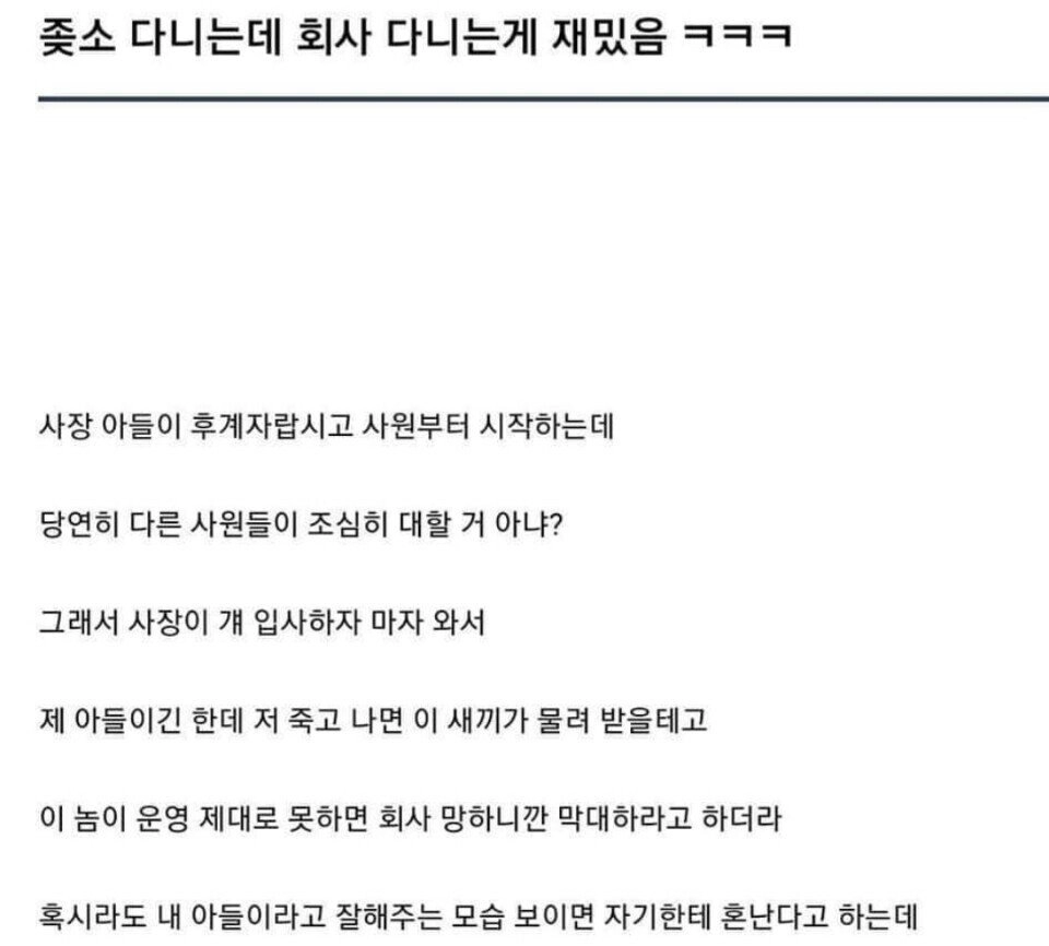 d1d40c036f431e0b98a3d300cc7ec70a.webp 좆소 다니는데 회사 다니는게 재밌음 ㅋㅋㅋ.jpg