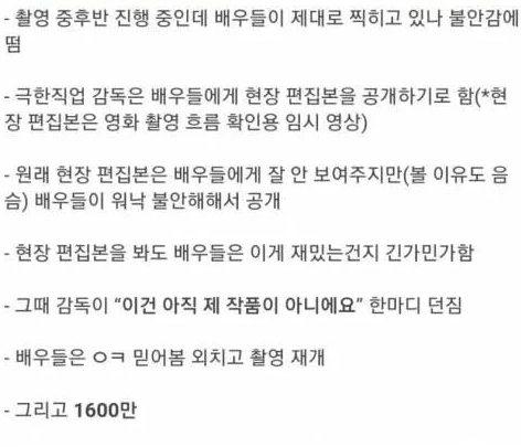 d2e8e60ec869d200f4ce4fee6a04cf4c.webp 촬영 내내 배우들도 작품 자체에 확신이 없었다는 영화