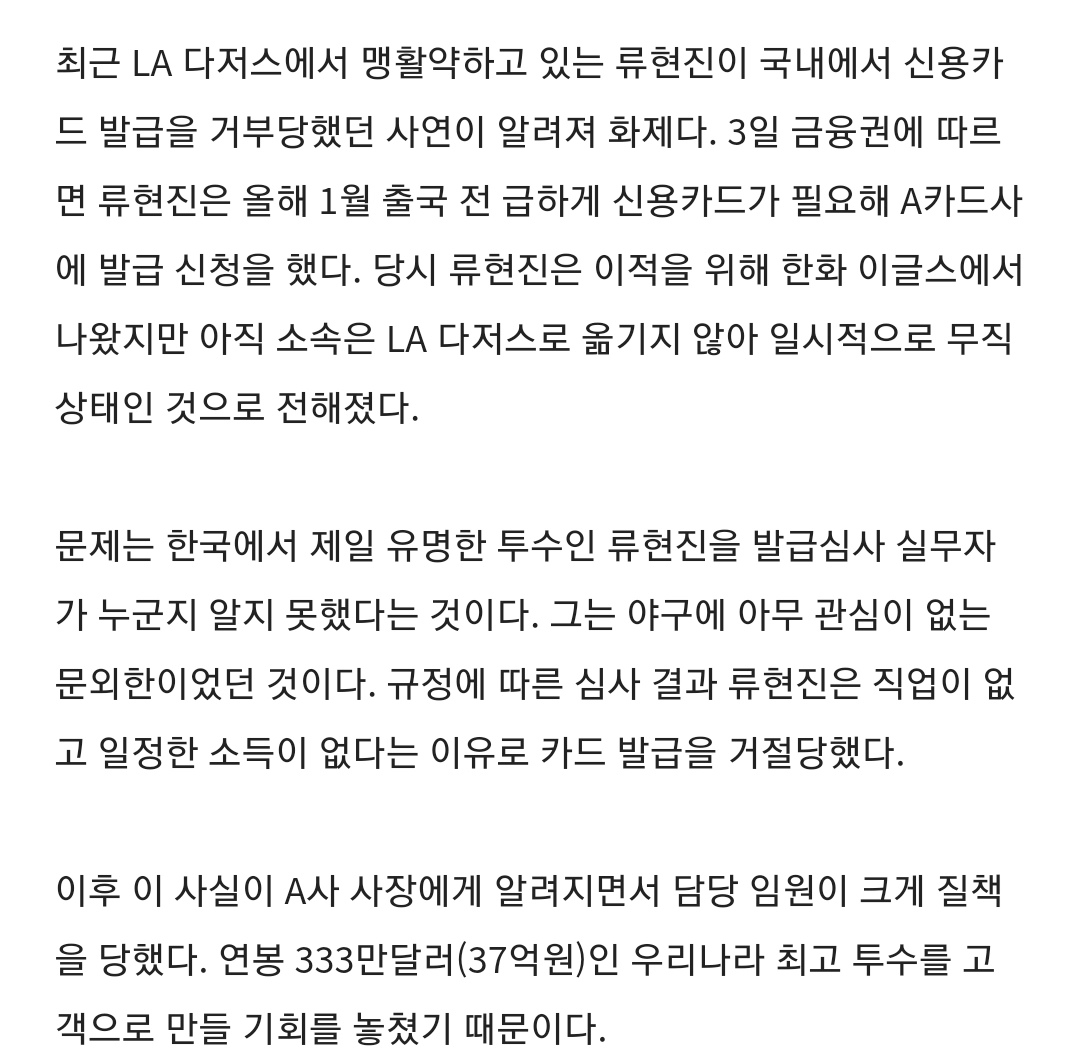 da3b94bbf8612ad5b5636b9a68c5409d.webp 카드 발급 거절당한 33살 백수