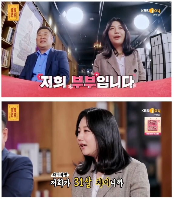 dd64a88e82543c95b92968fbd1286be0.webp 31살 차이 부부.jpg