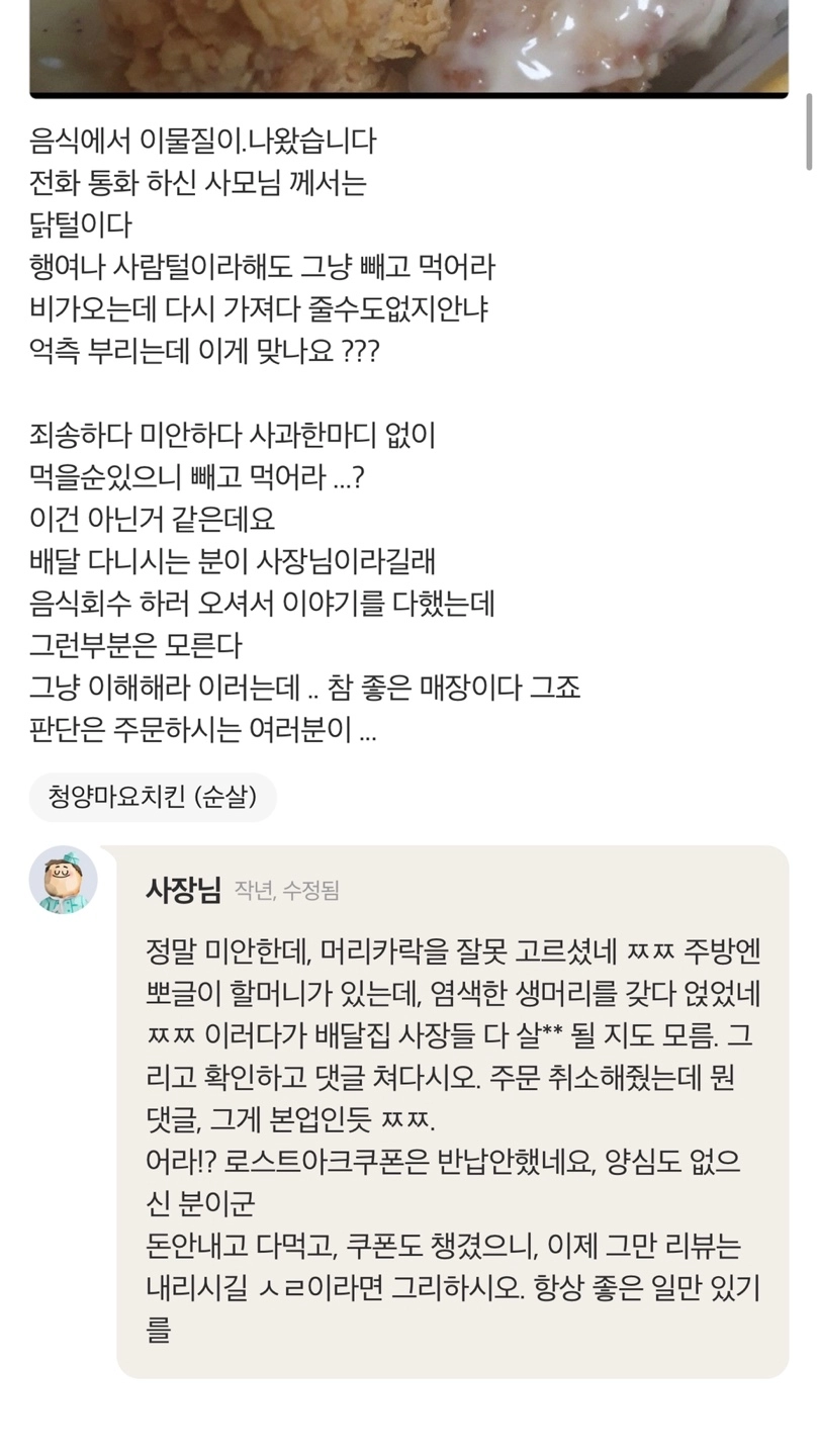dd8a02054bdb416f81db37943fa69398.webp 치킨집 리뷰