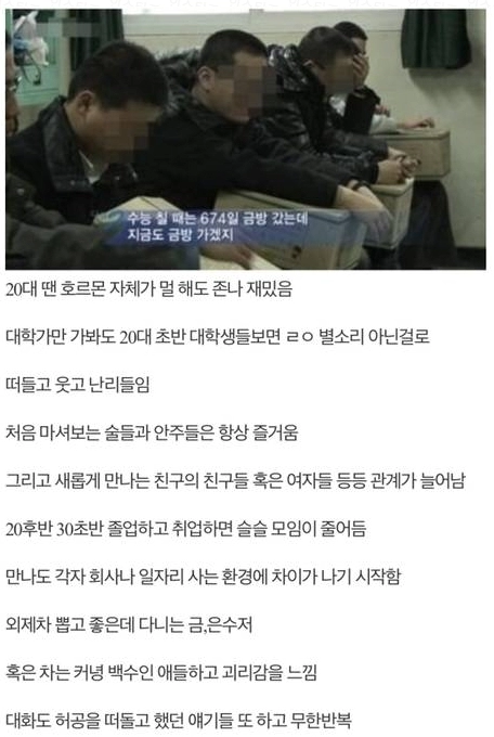 e6e4c1e80ea6c80337214005503b1bf8.webp 30대부터 친구들하고 멀어지는 이유.jpg