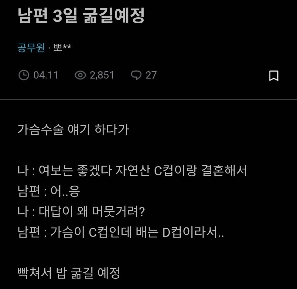 e99d75c931ecd0378edb7f10fc18a7a8.webp 남편 굶기기로 한 유부녀
