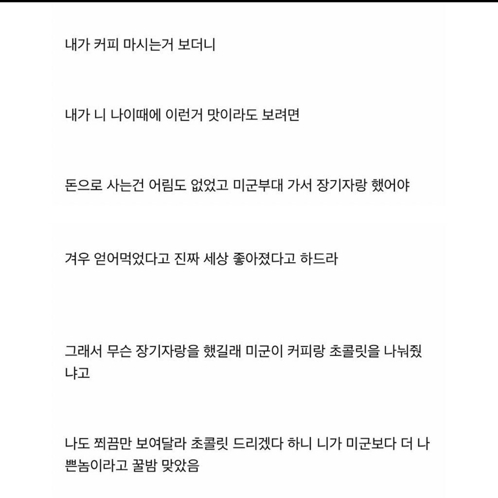 f66963ca0739652a39b7746b4c94a498.webp 세상 살기 좋아졌다는 할아버지와 디시인.jpg