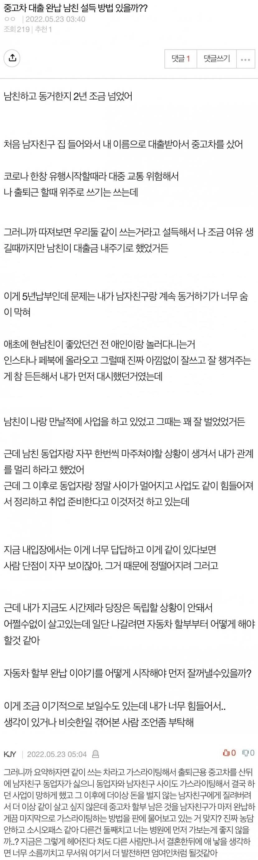f8ff89e4bf446cfe25780dcafb165878.webp 중고차 대출완납 남친 설득할 방법 없을까?.jpg