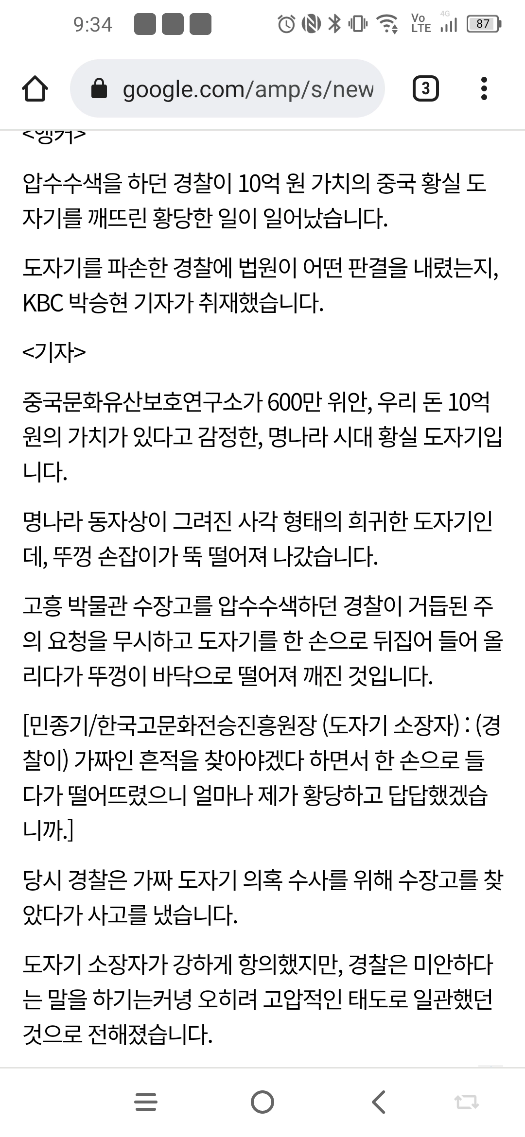 034d52b5585008b0026d61616ba677bd.webp 10억 명나라 황실 도자기가 2천만원이 되는 마법.