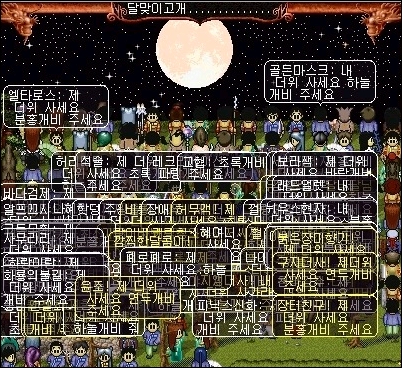 08d4bf794665b1a2d2bb4ac5b7a1943d.webp 추억의 옛날 바람의나라 모음.jpg