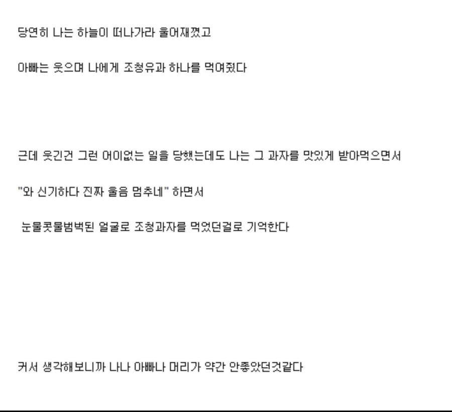 09b2fc92555d9709ef52d6d419f04536.webp 아빠와 조청유과 먹은 초등학생.jpg