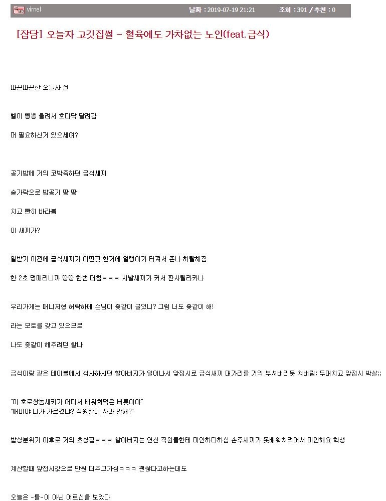 0ab7ea2b209d6cc991ea037ca4357aba.webp 옛날엔 노키즈존이 없었던 이유