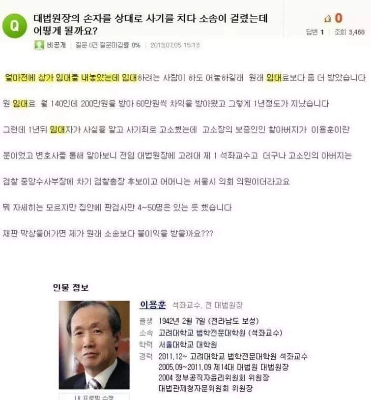 0fa948f942cddf84b2b377576dde6be8.webp 사기 쳤는데 ㅈ됨.jpg