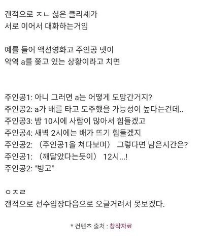 111fc26a435e3299d96d6c043c739003.webp 한국영화 대표 클리셰.jpg